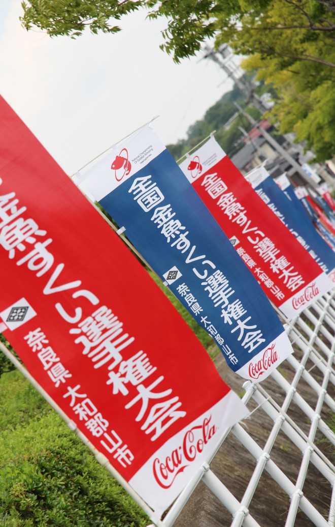 aアイキャッチ　旗